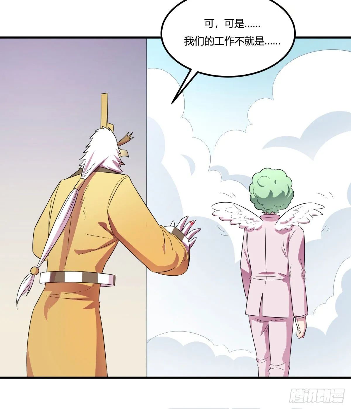 让这个世界更美好吧！（上） 第34页