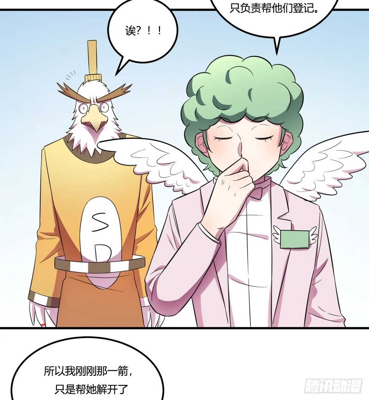让这个世界更美好吧！（上） 第36页