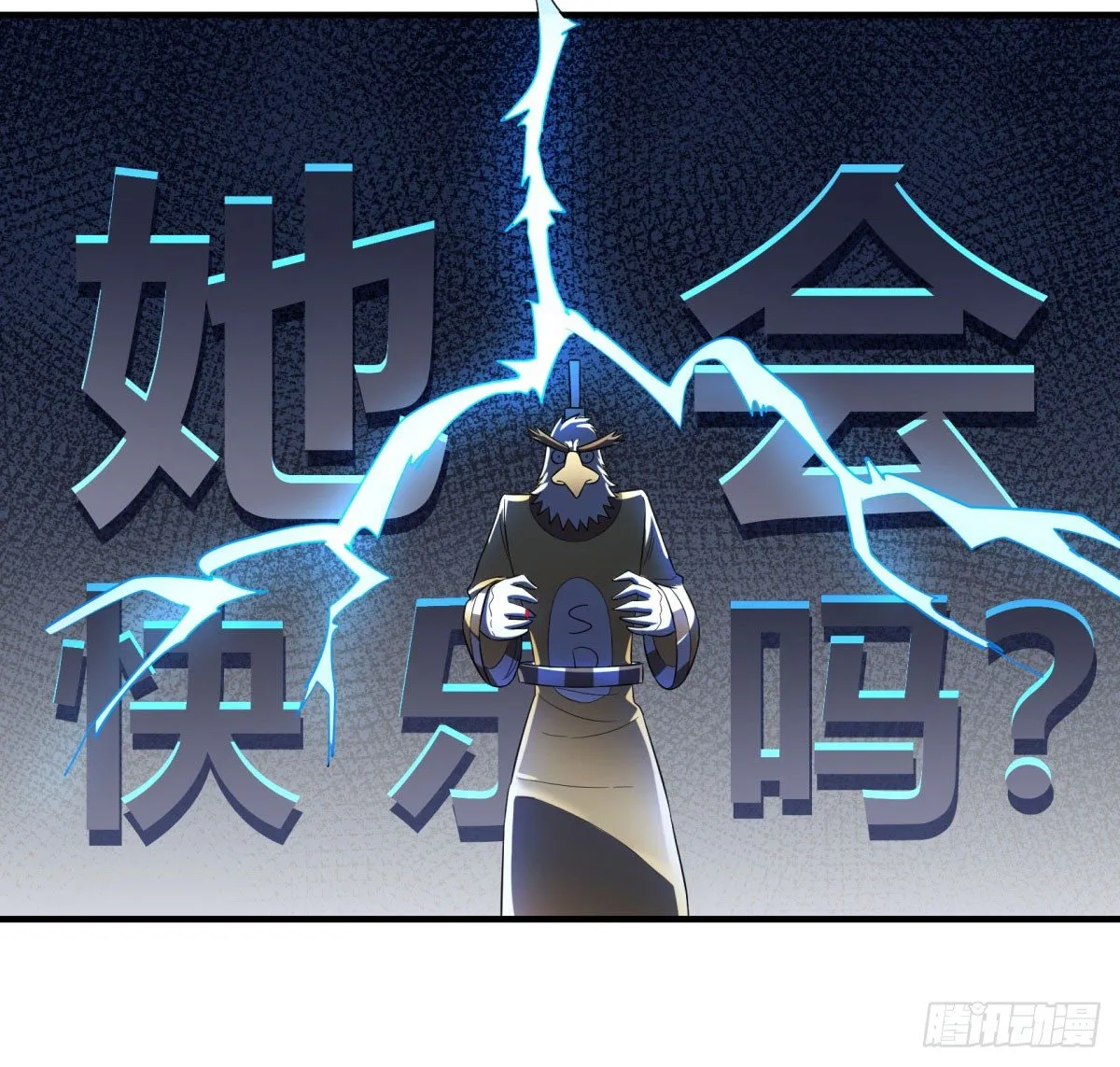 让这个世界更美好吧！（上） 第39页