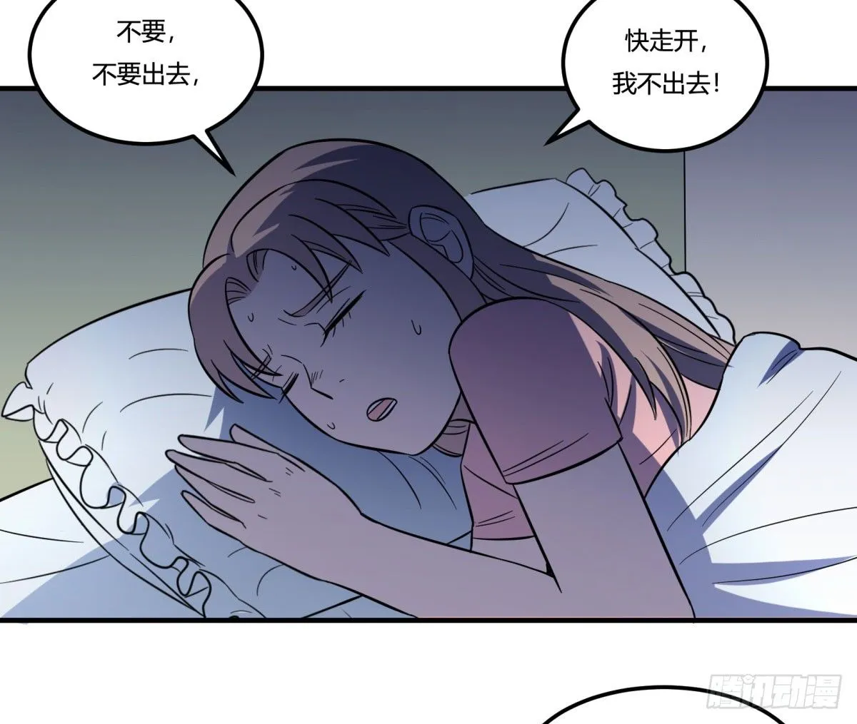 让这个世界更美好吧！（上） 第47页