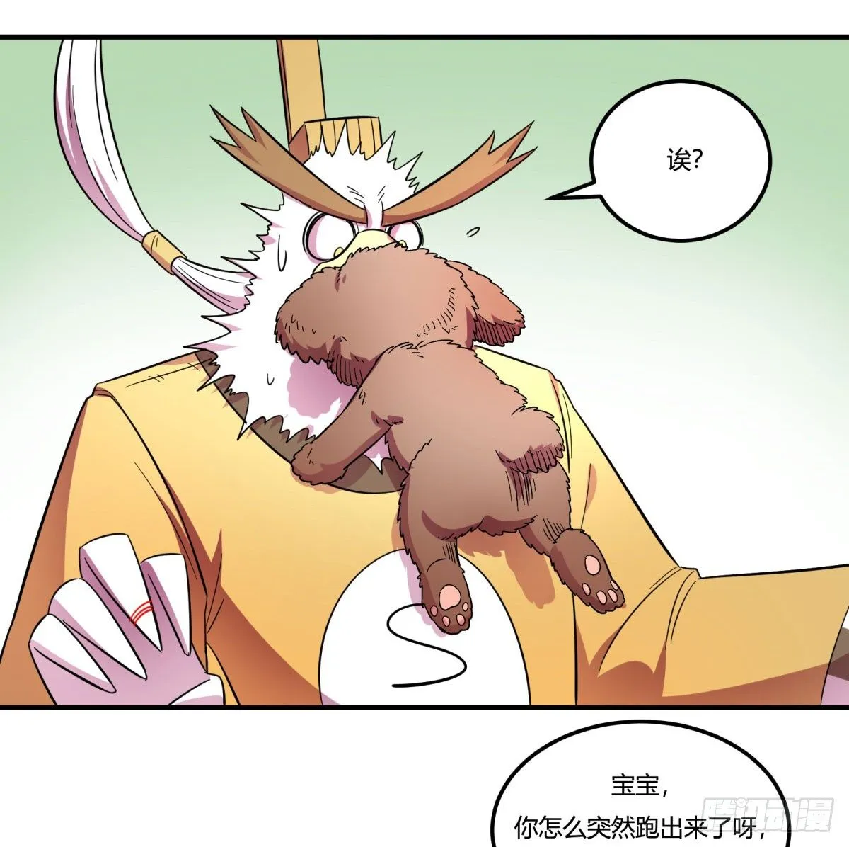 转角遇到爱（下） 第2页