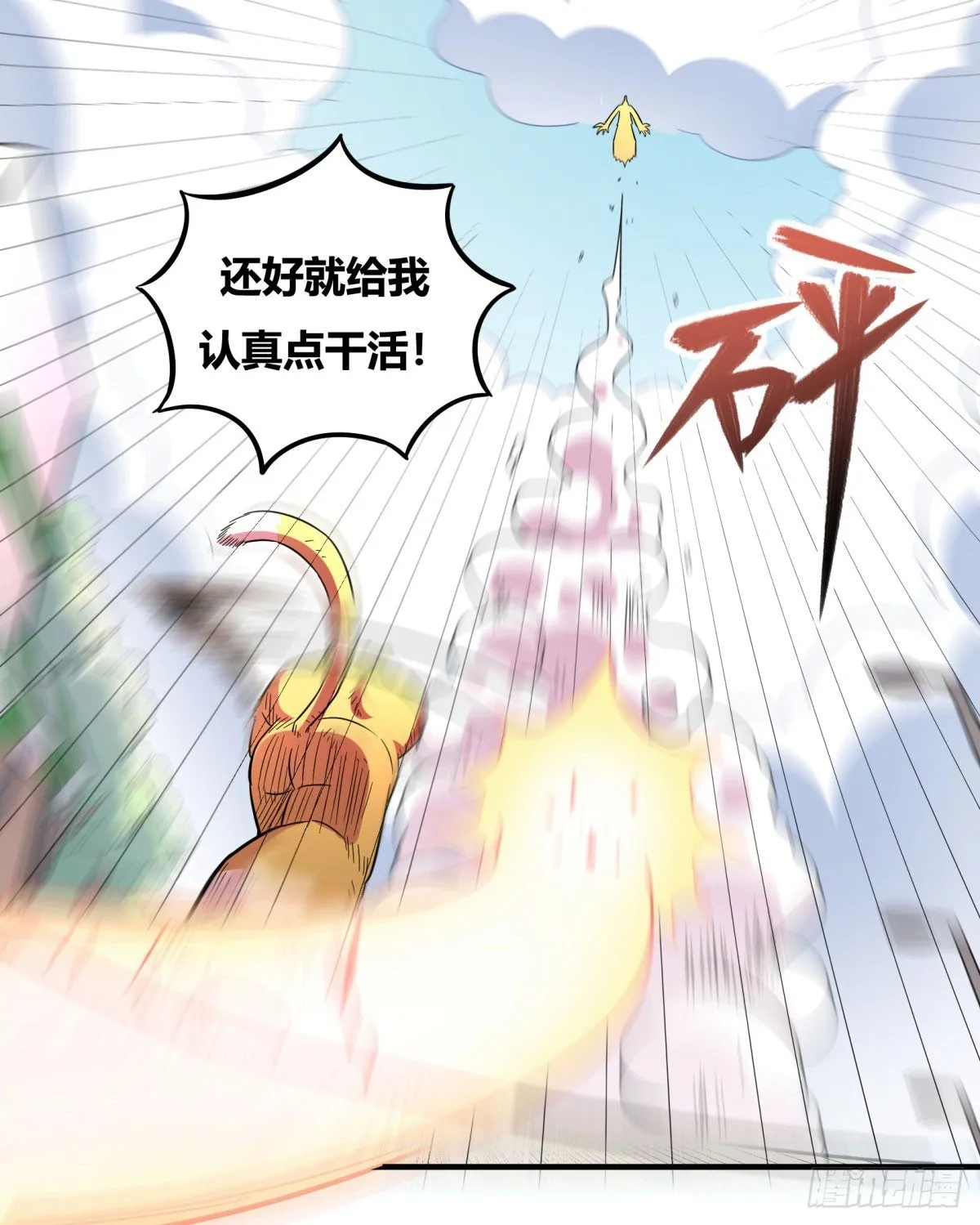 转角遇到爱（下） 第7页