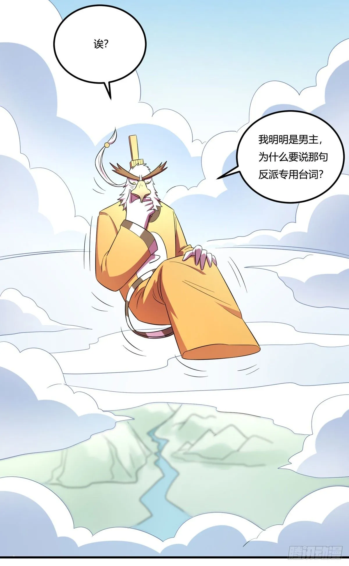 转角遇到爱（下） 第9页
