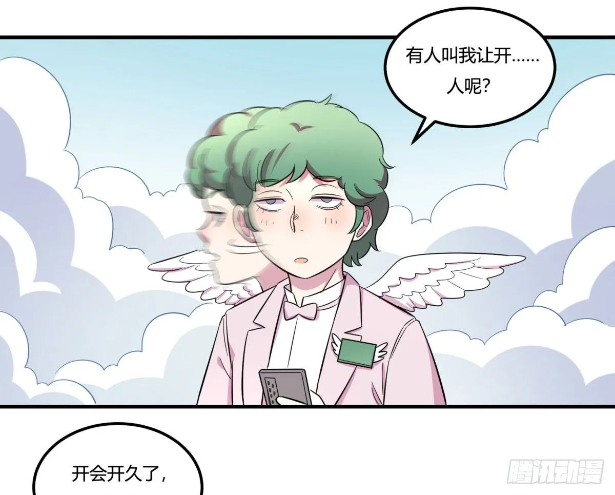转角遇到爱（下） 第16页