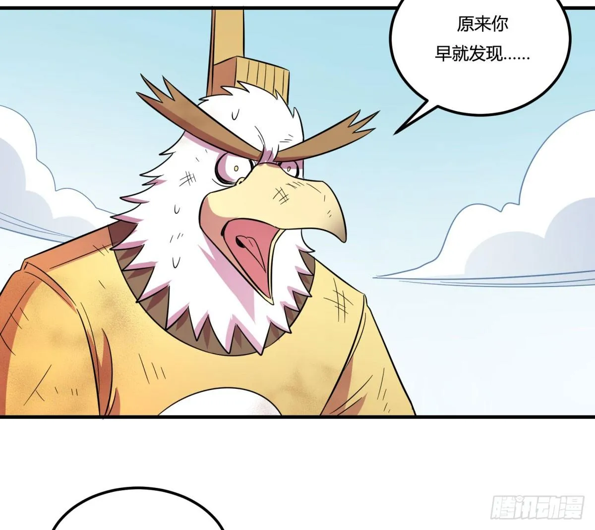 转角遇到爱（下） 第32页