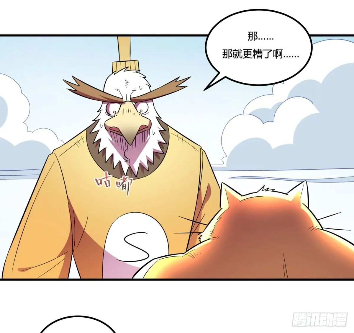 转角遇到爱（下） 第34页