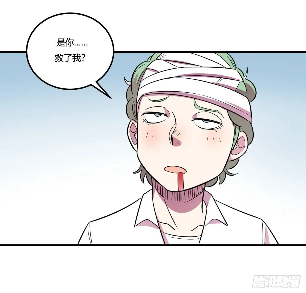 转角遇到爱（下） 第41页