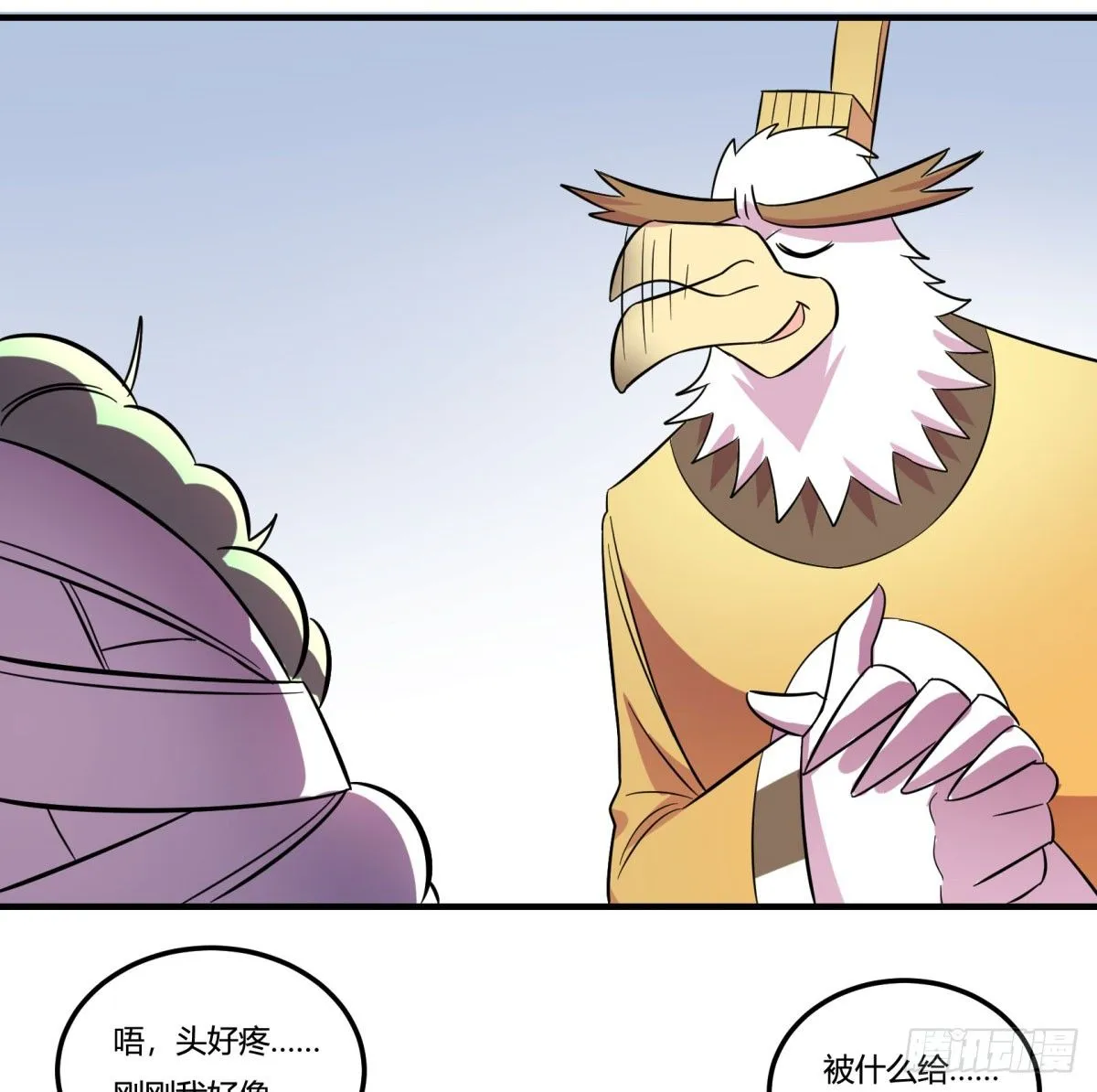 转角遇到爱（下） 第42页