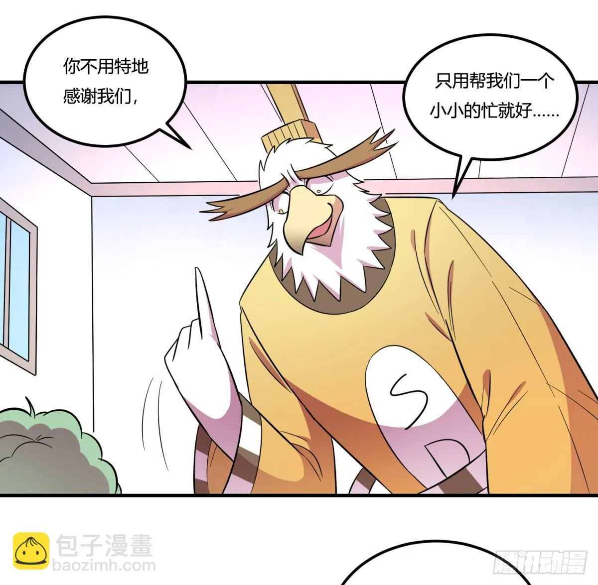 转角遇到爱（下） 第47页
