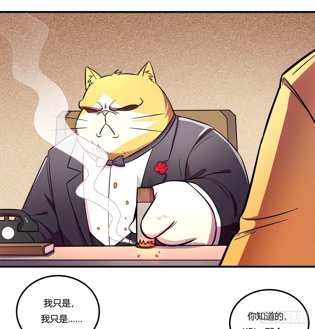 转角遇到爱（上） 第7页