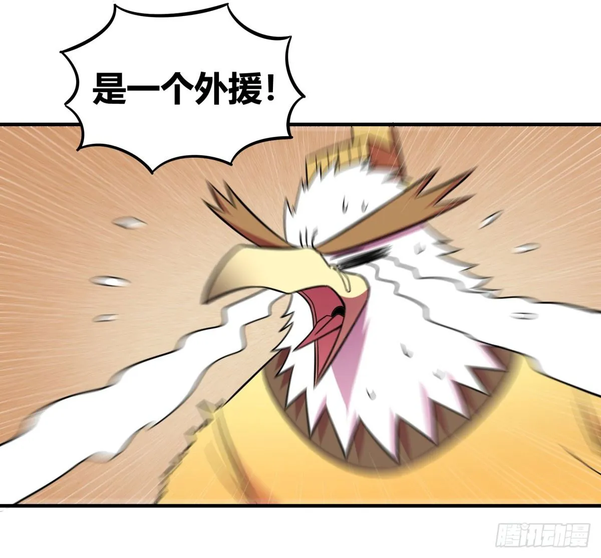 转角遇到爱（上） 第16页