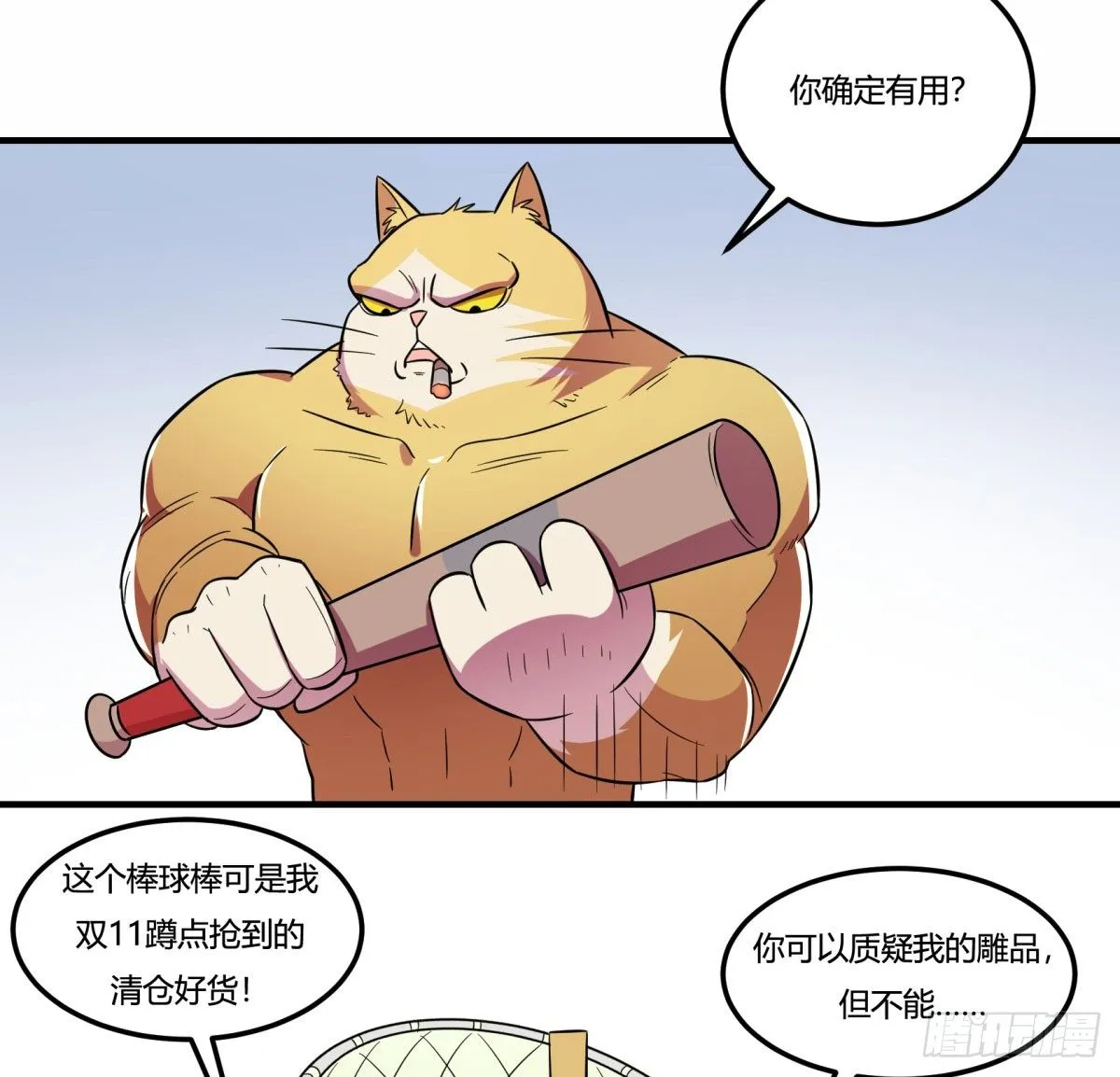 转角遇到爱（上） 第19页