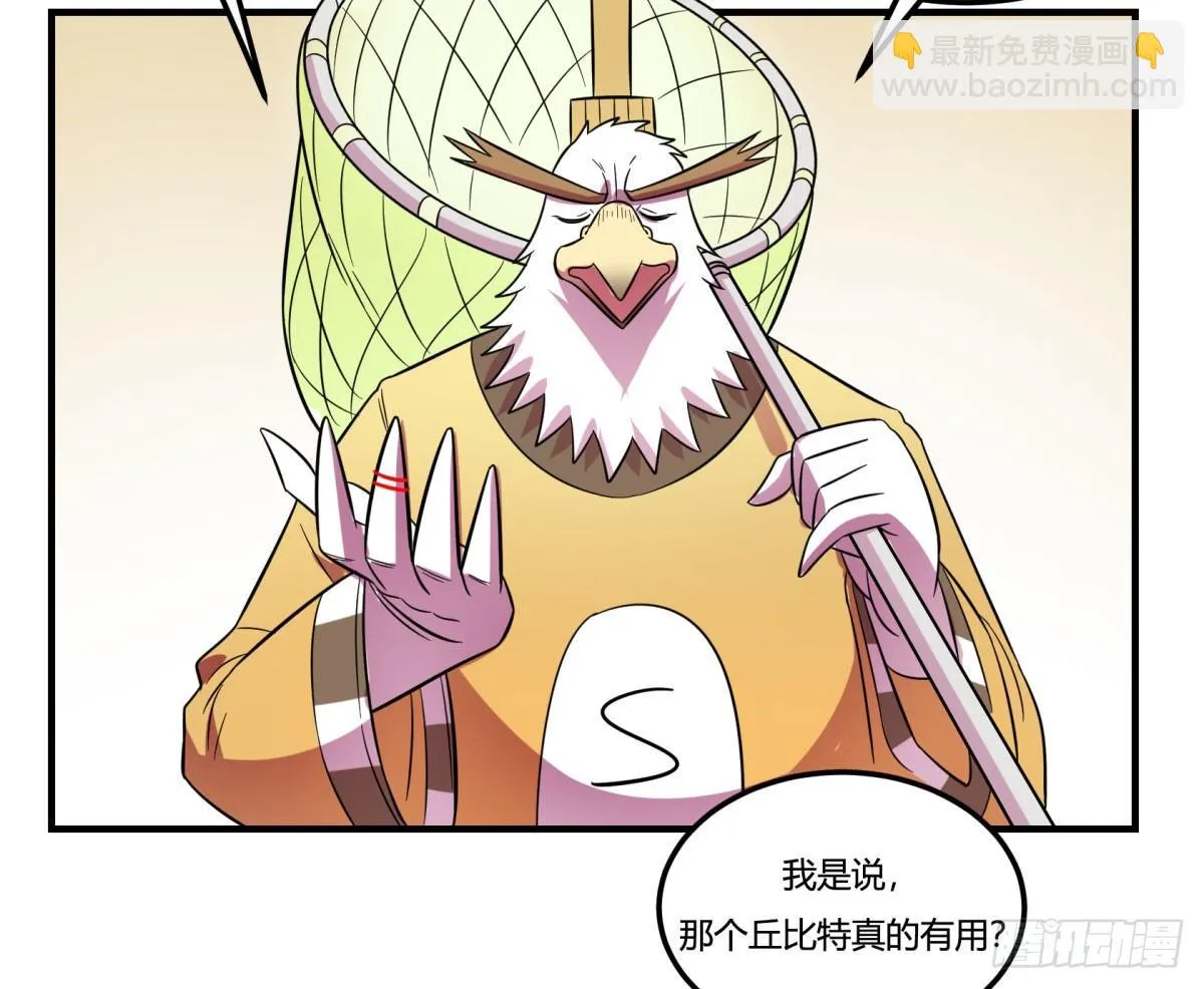 转角遇到爱（上） 第20页