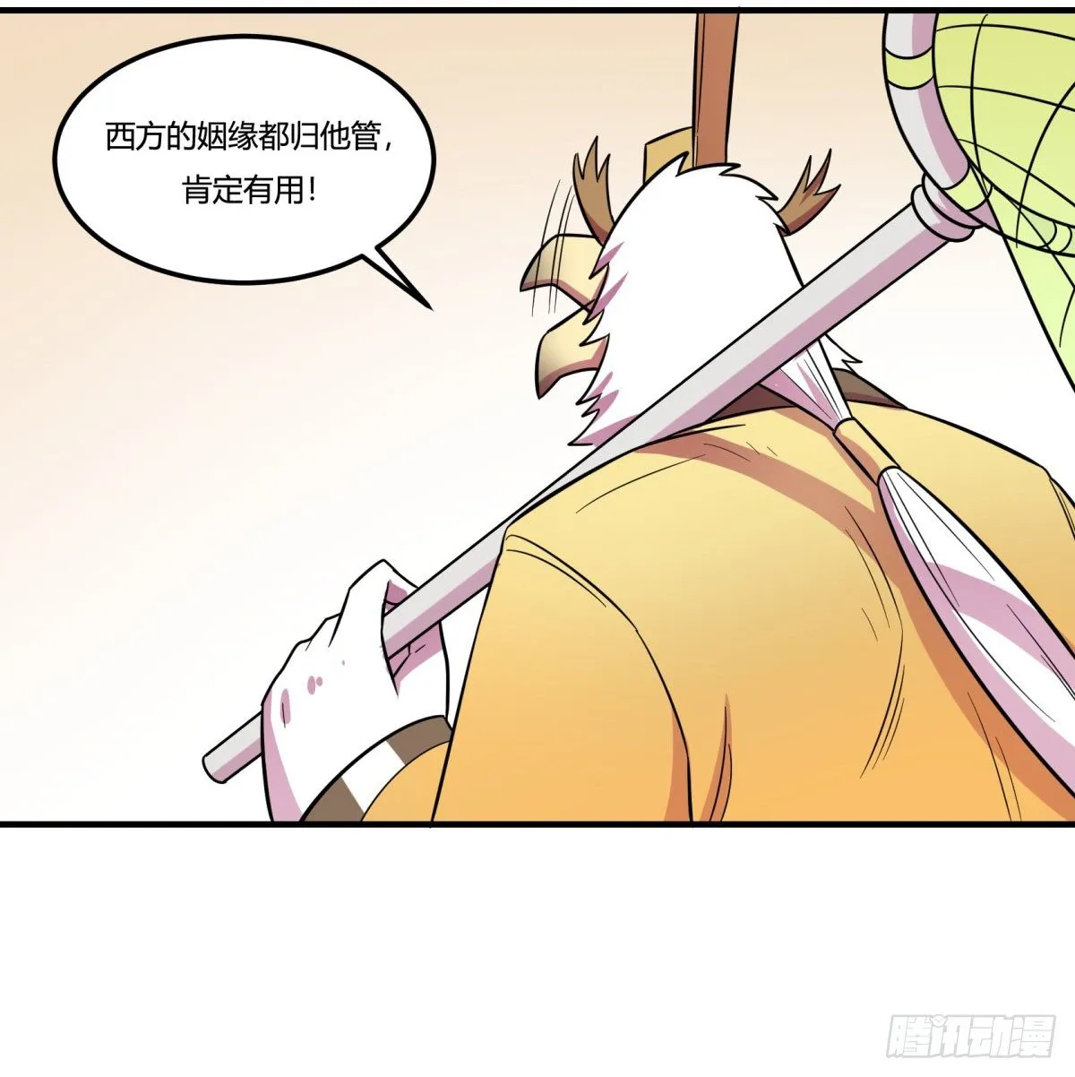 转角遇到爱（上） 第22页