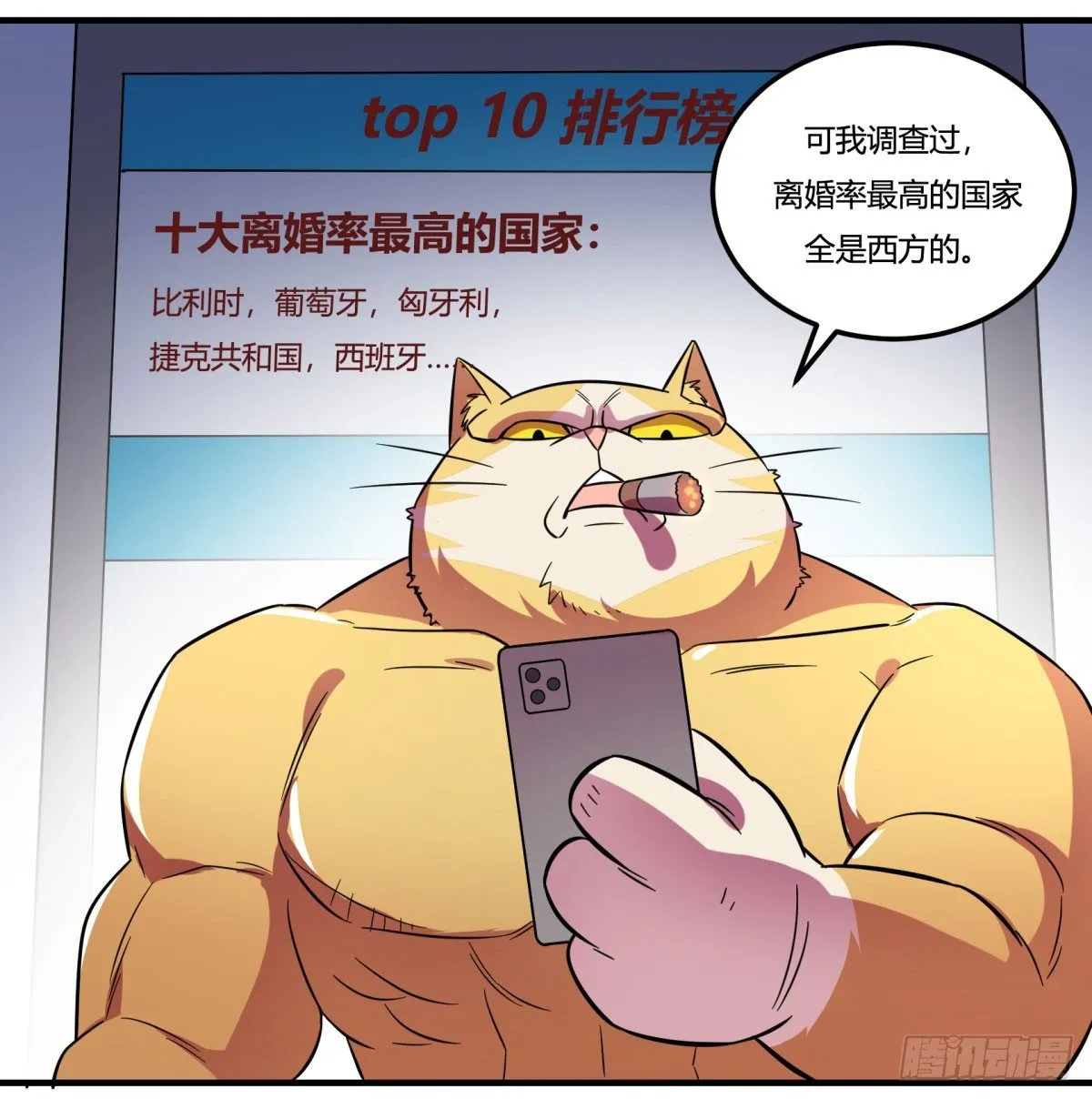 转角遇到爱（上） 第23页