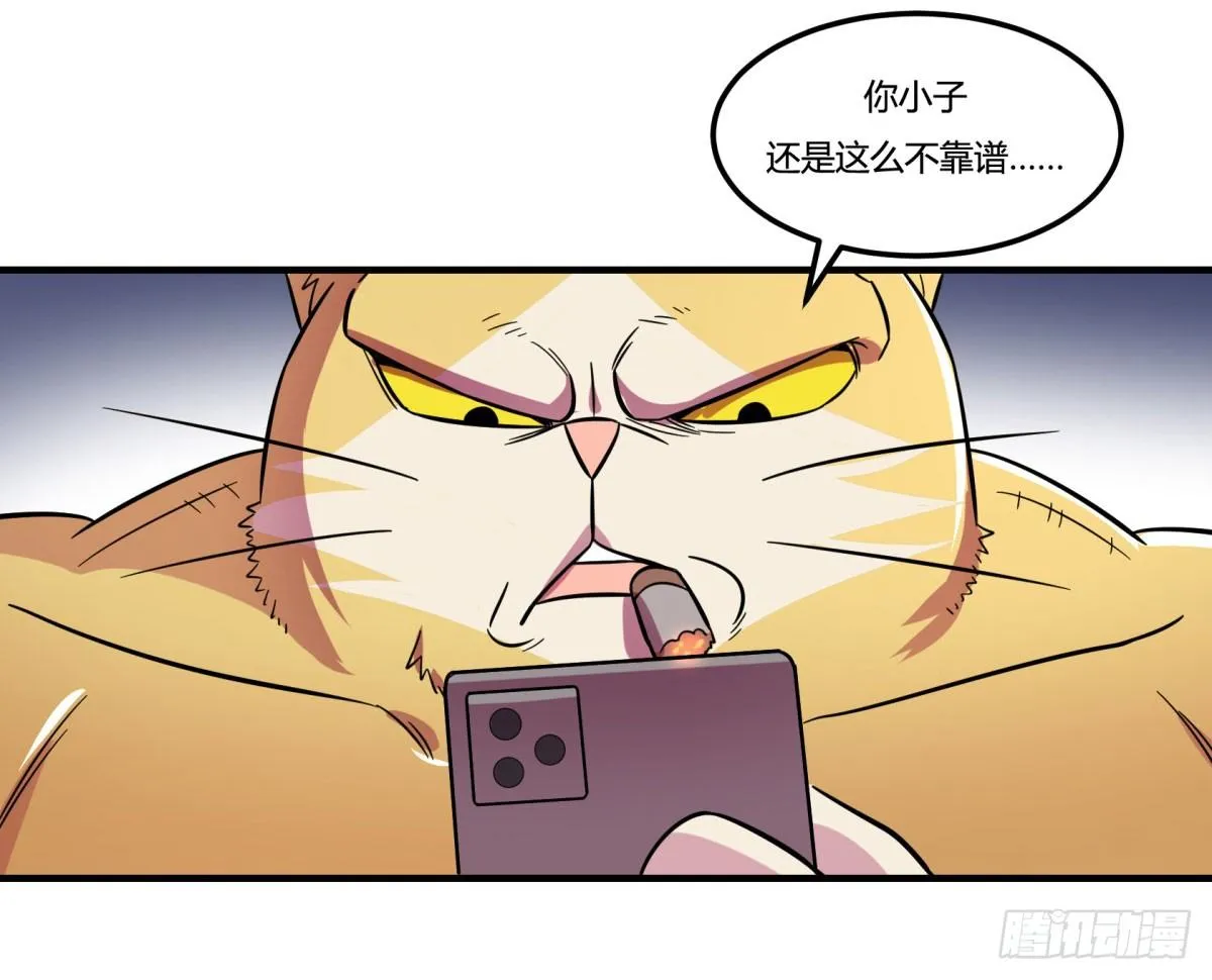 转角遇到爱（上） 第24页
