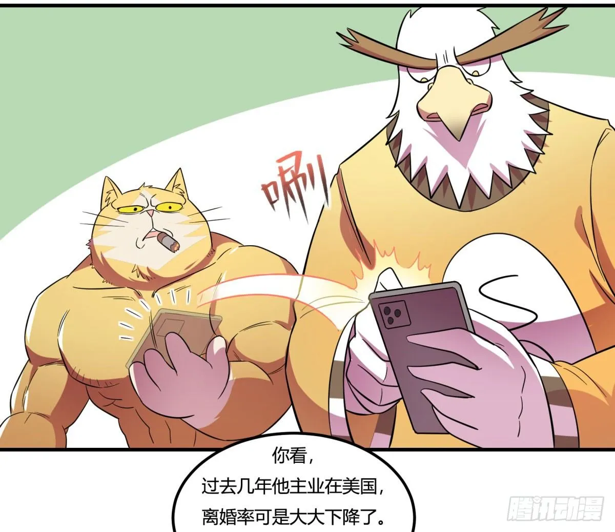 转角遇到爱（上） 第25页
