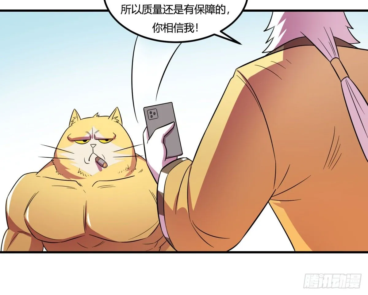 转角遇到爱（上） 第26页