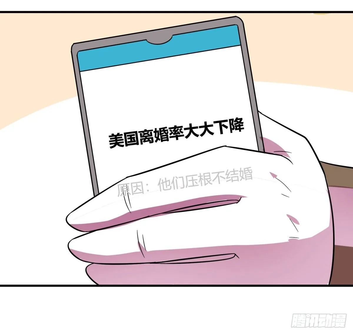 转角遇到爱（上） 第27页