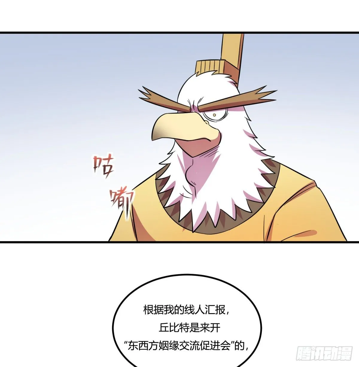转角遇到爱（上） 第29页