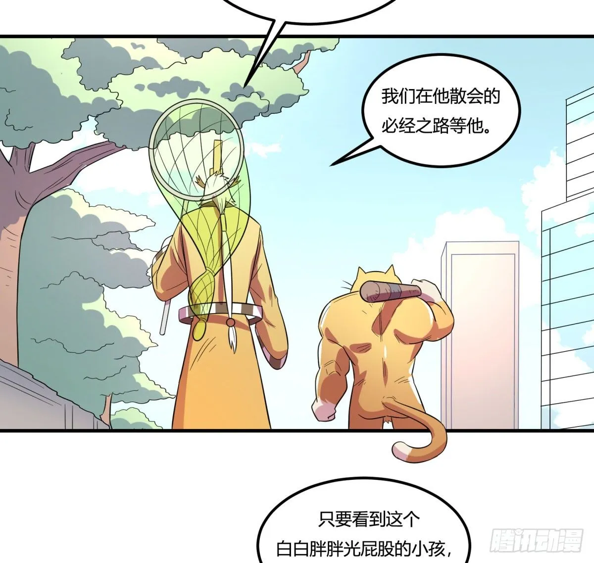 转角遇到爱（上） 第30页