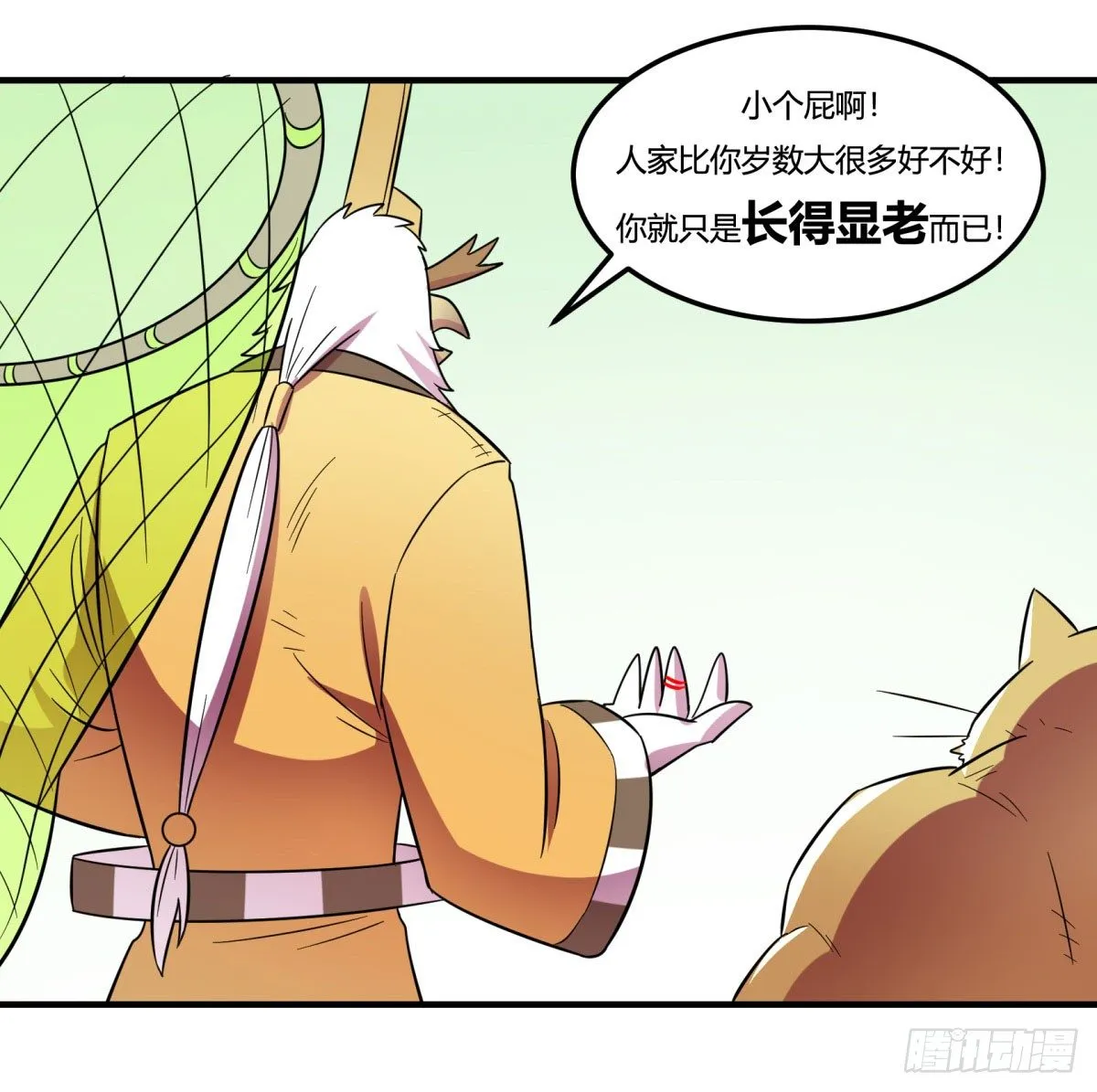 转角遇到爱（上） 第35页