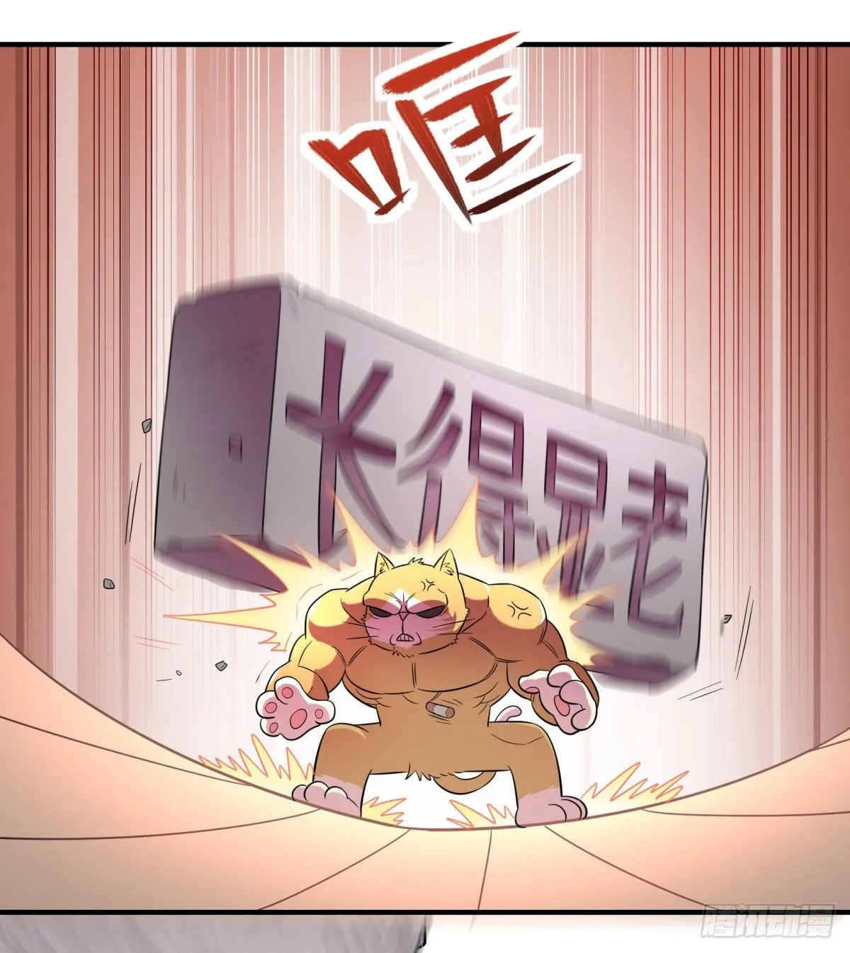 转角遇到爱（上） 第36页