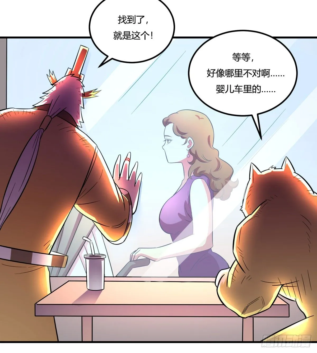 转角遇到爱（上） 第48页
