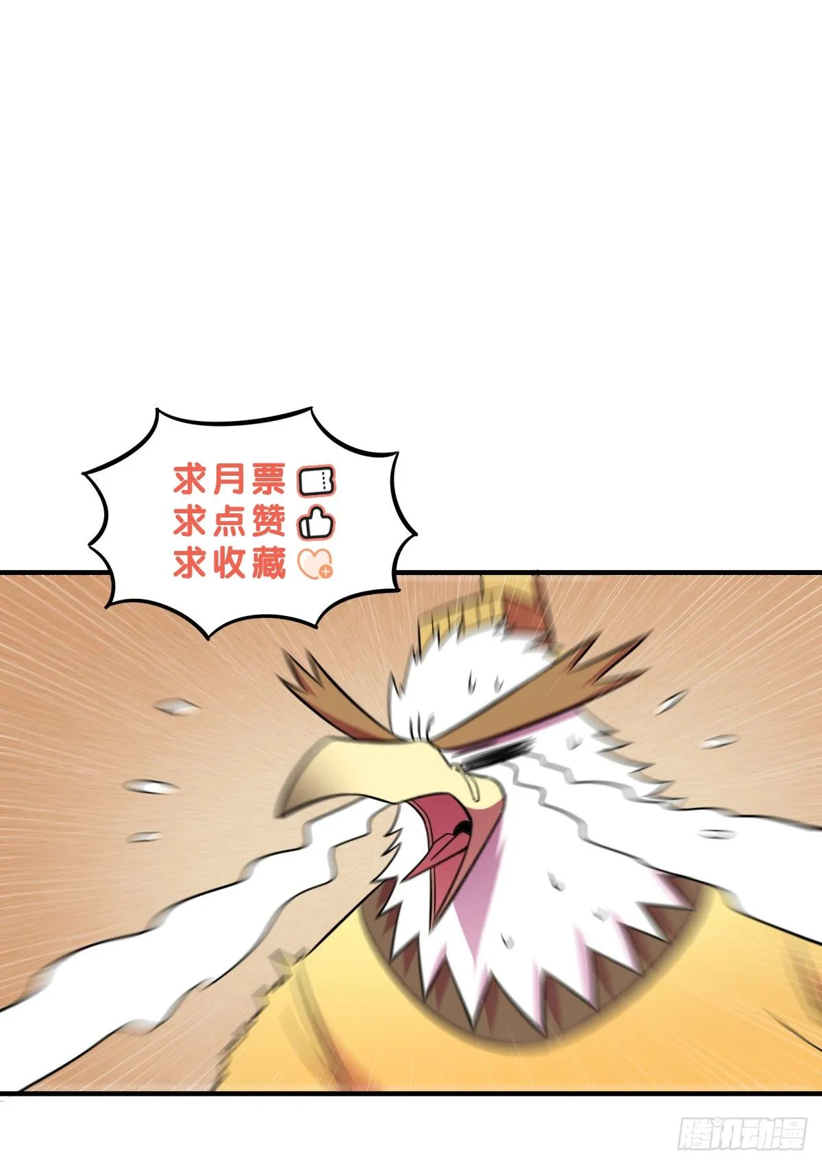 转角遇到爱（上） 第53页