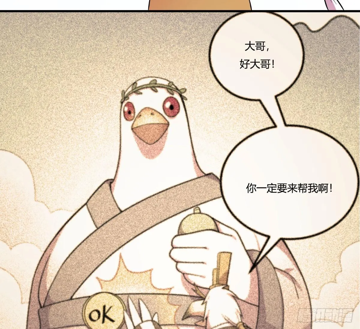 做人最重要的就是诚信啦 第7页