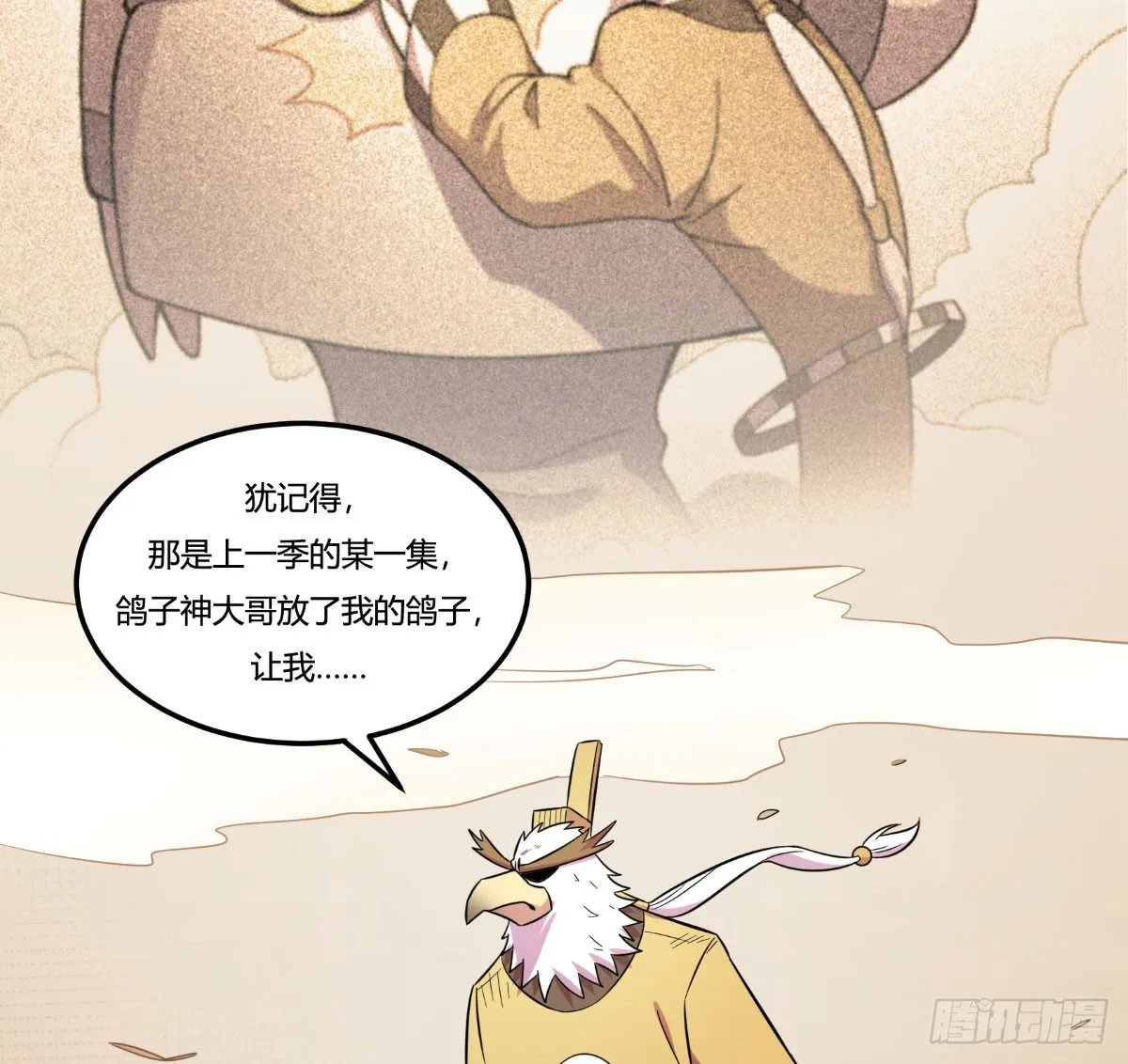 做人最重要的就是诚信啦 第8页