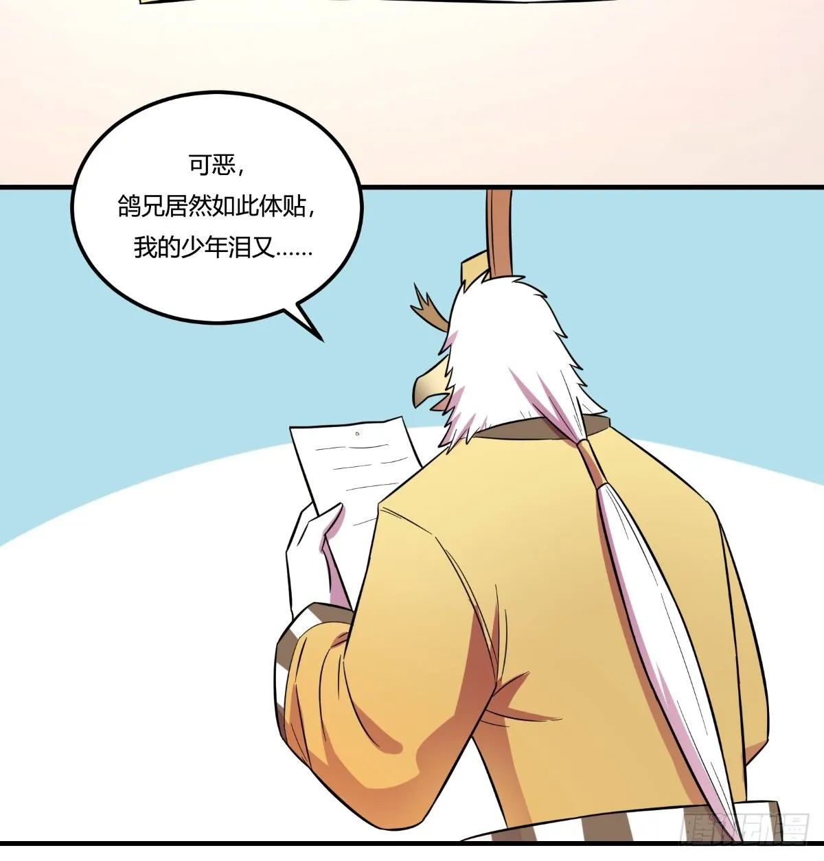 做人最重要的就是诚信啦 第16页