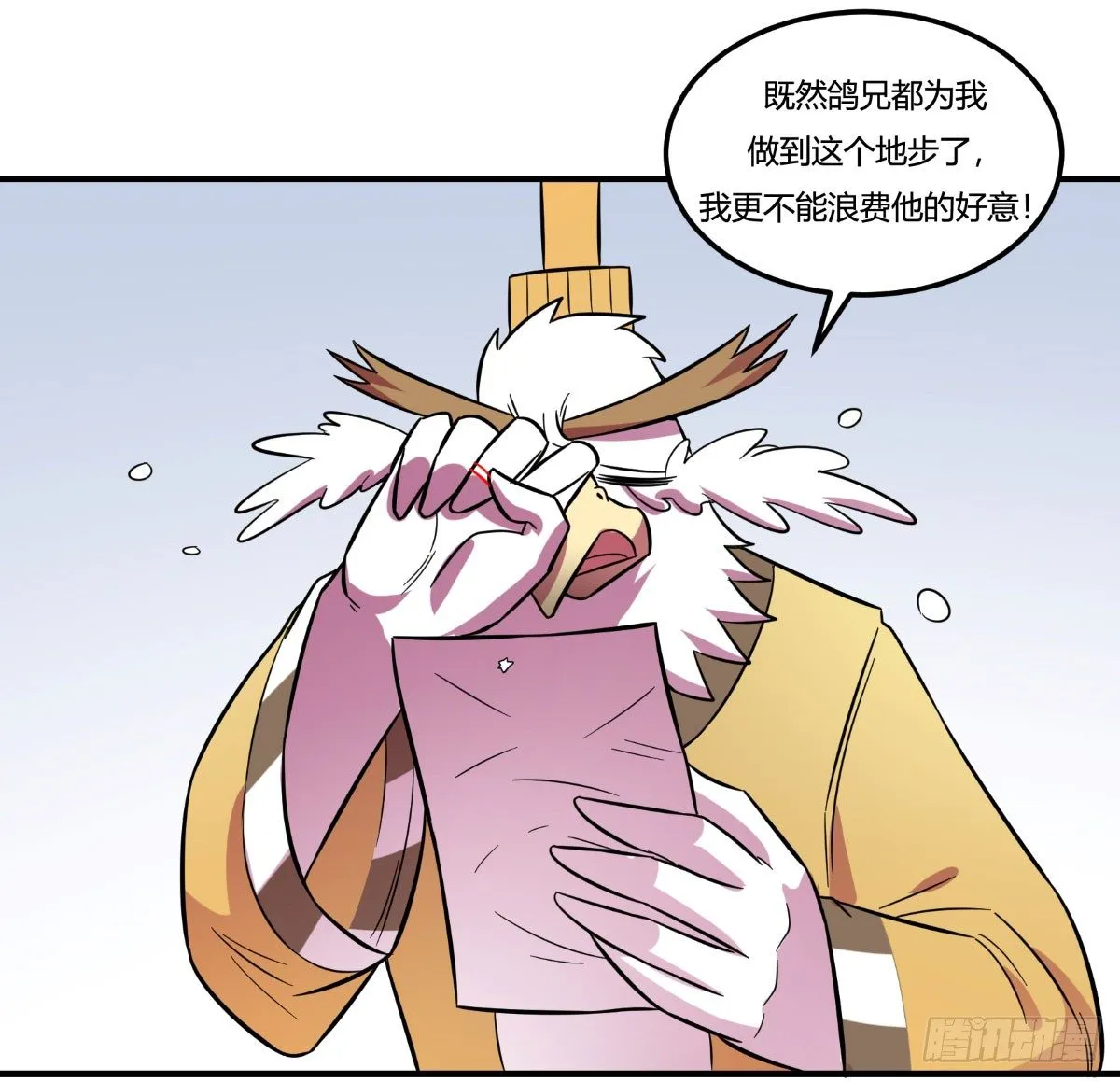 做人最重要的就是诚信啦 第17页