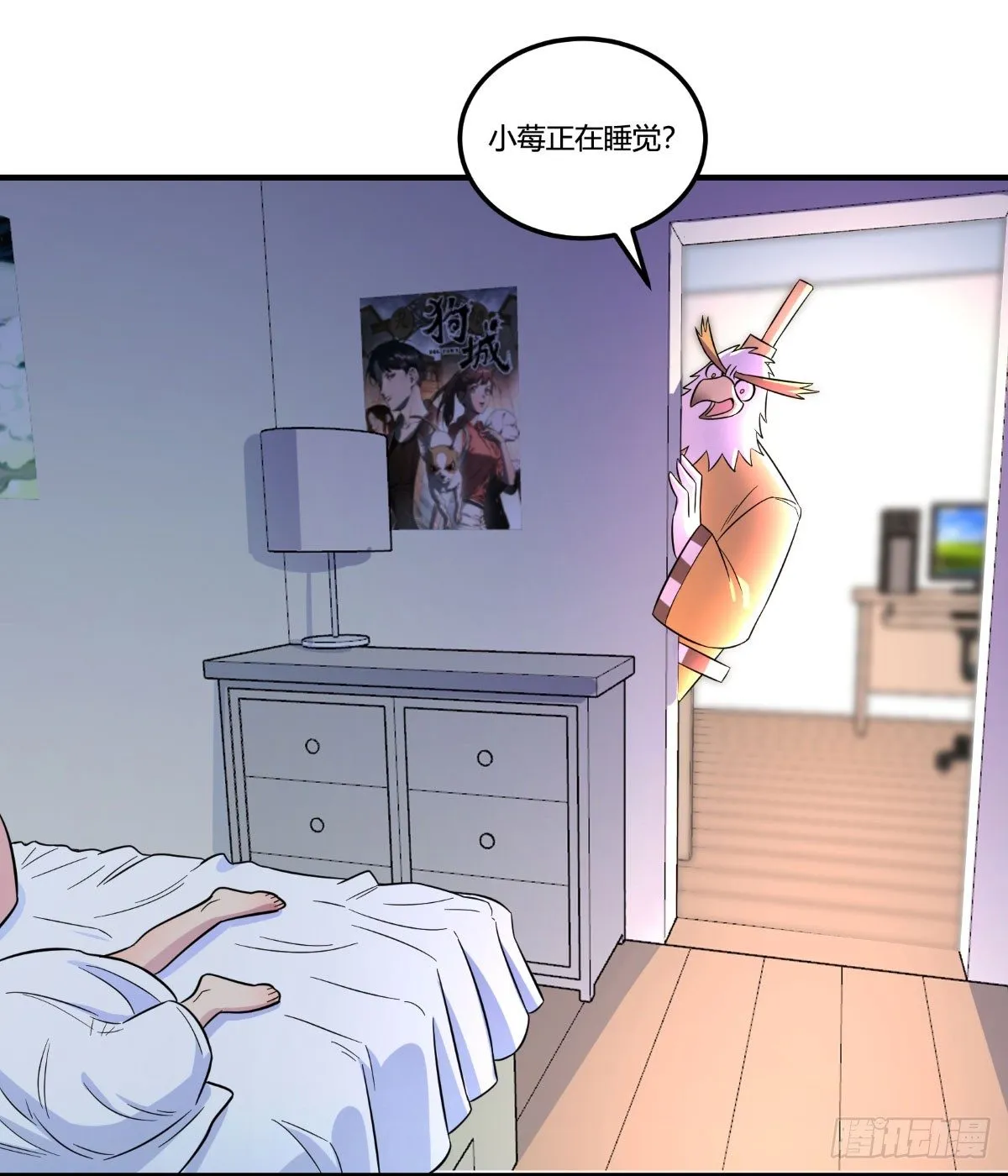 做人最重要的就是诚信啦 第19页