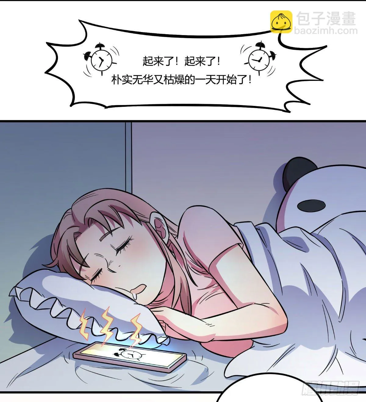 做人最重要的就是诚信啦 第20页