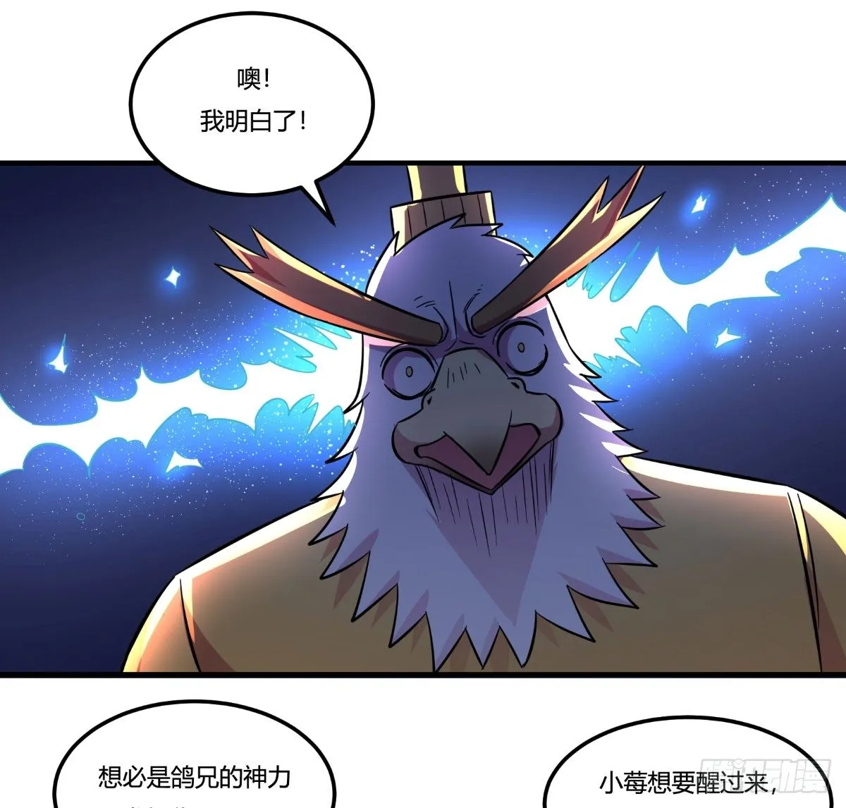 做人最重要的就是诚信啦 第22页
