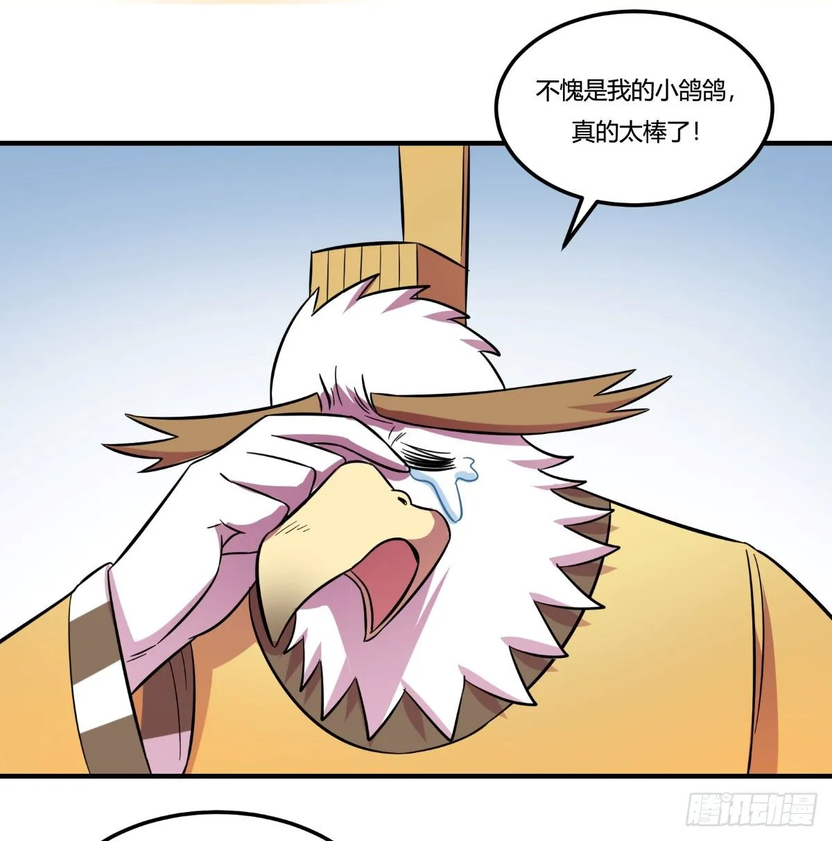 做人最重要的就是诚信啦 第24页