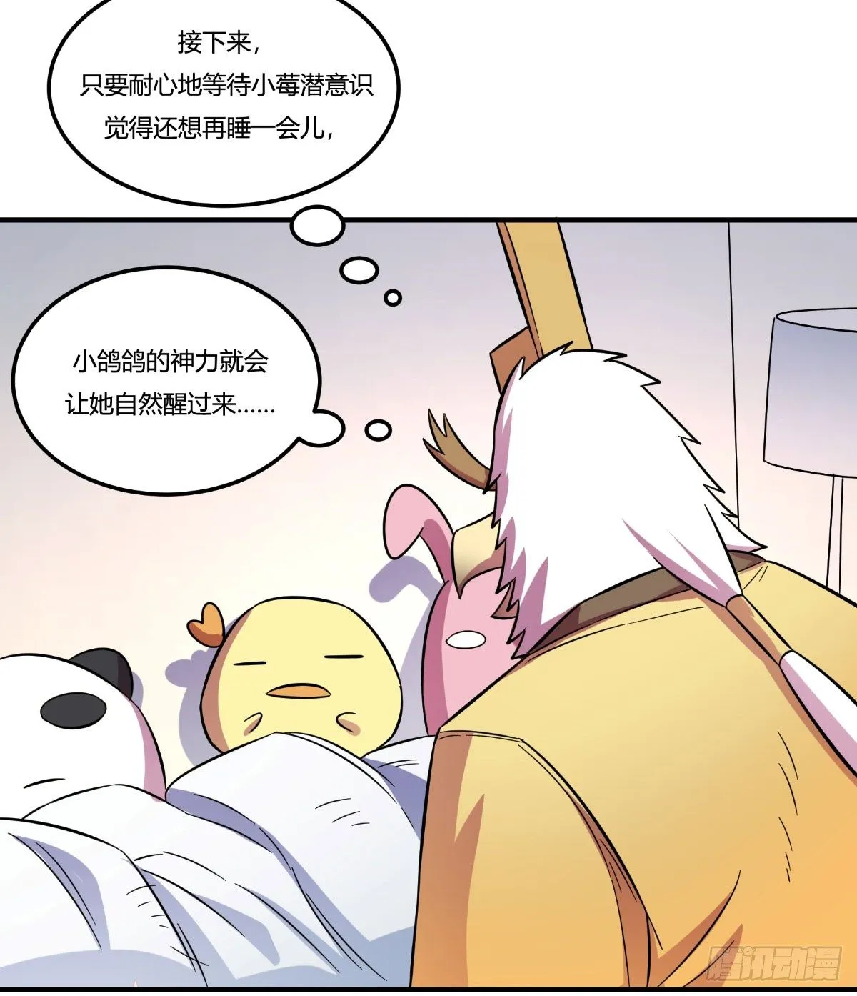 做人最重要的就是诚信啦 第25页