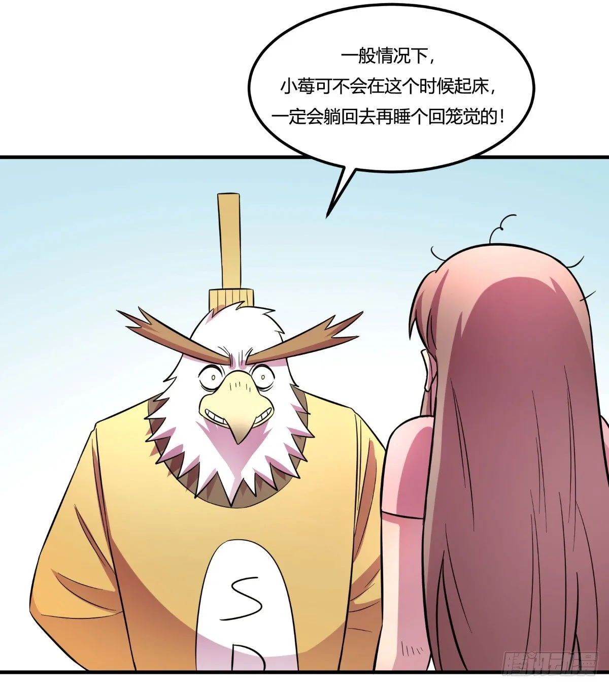 做人最重要的就是诚信啦 第30页