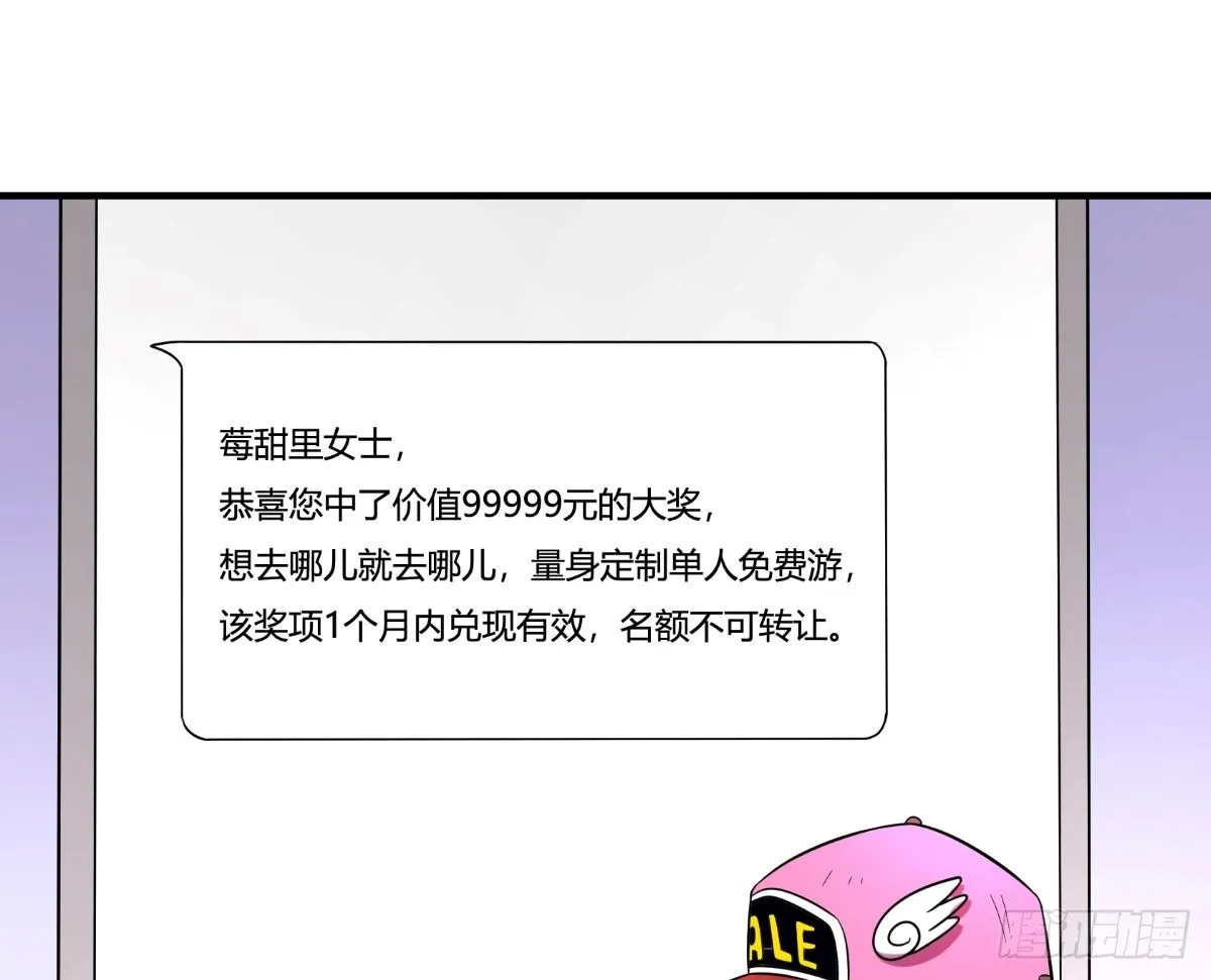 做人最重要的就是诚信啦 第39页