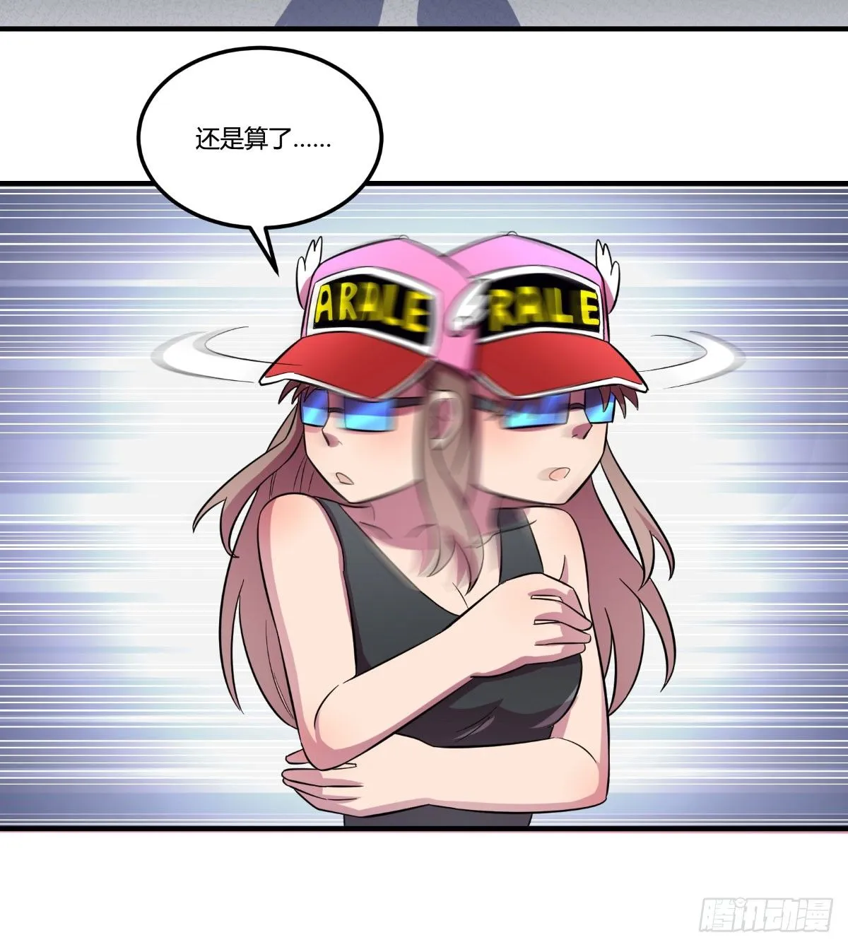 做人最重要的就是诚信啦 第43页