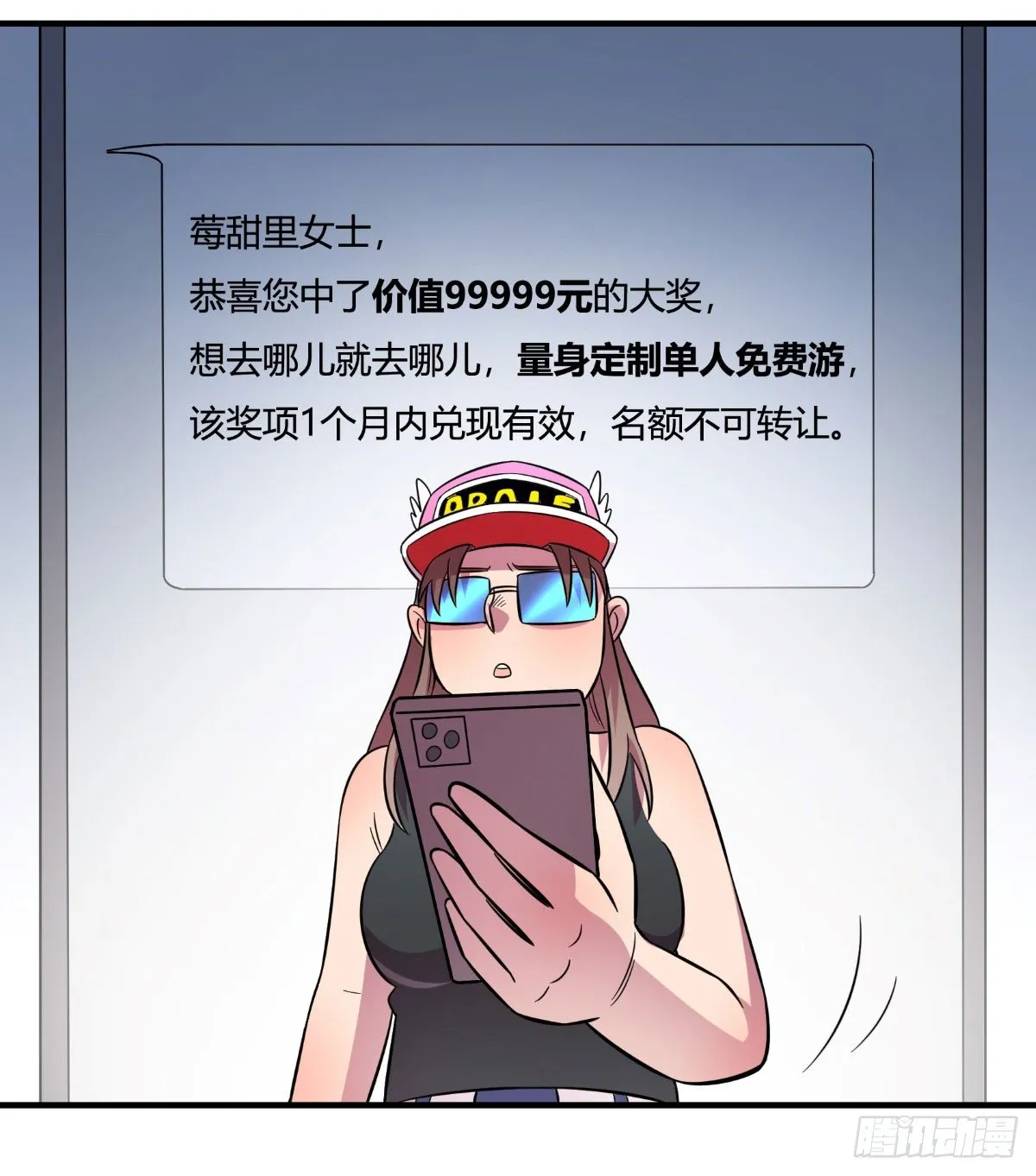 做人最重要的就是诚信啦 第46页