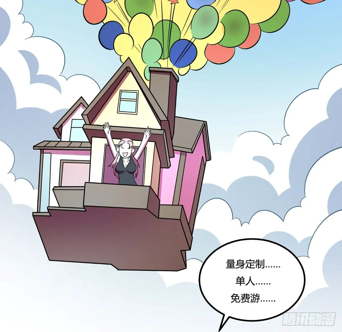 做人最重要的就是诚信啦 第48页