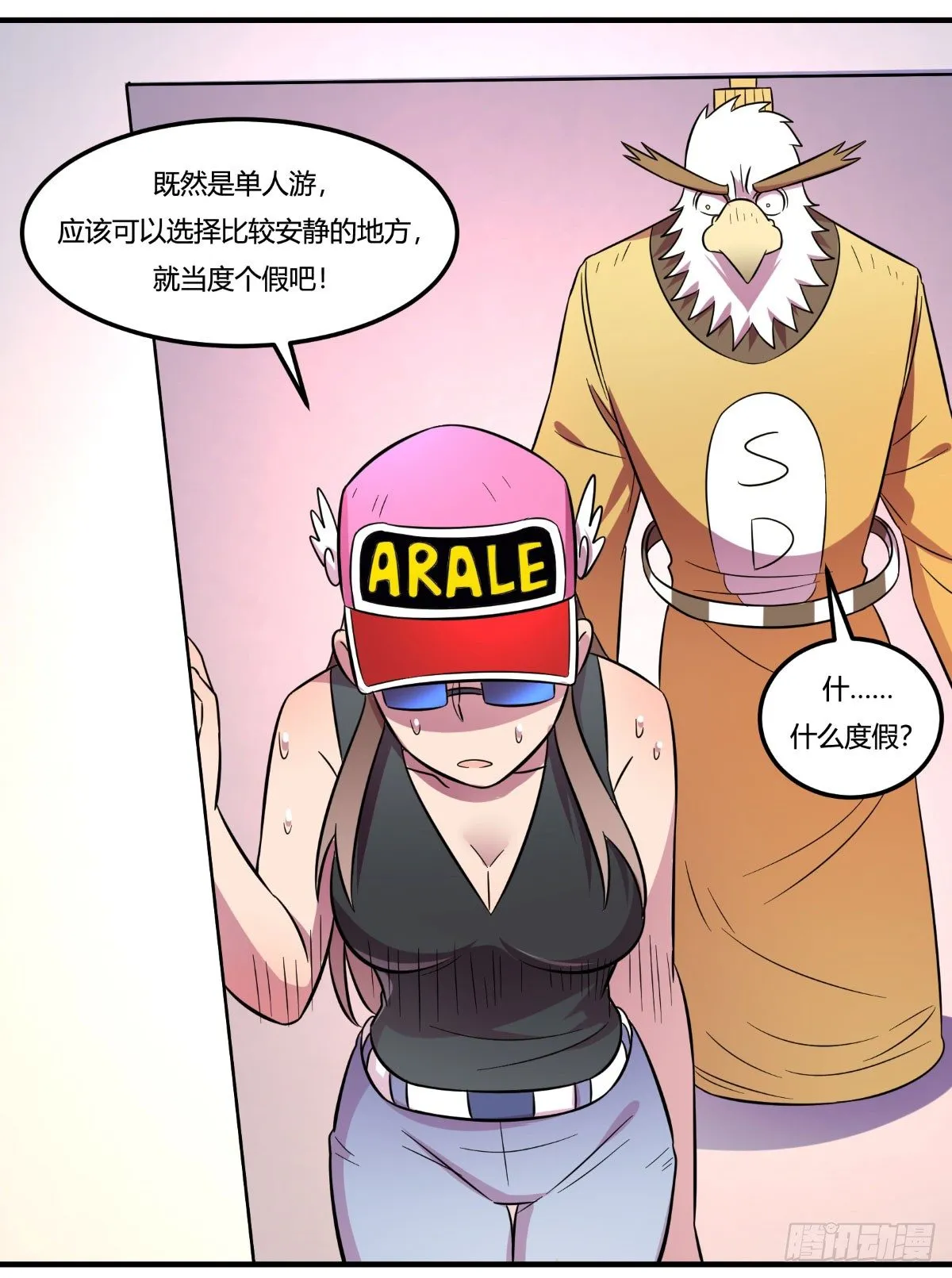 做人最重要的就是诚信啦 第51页