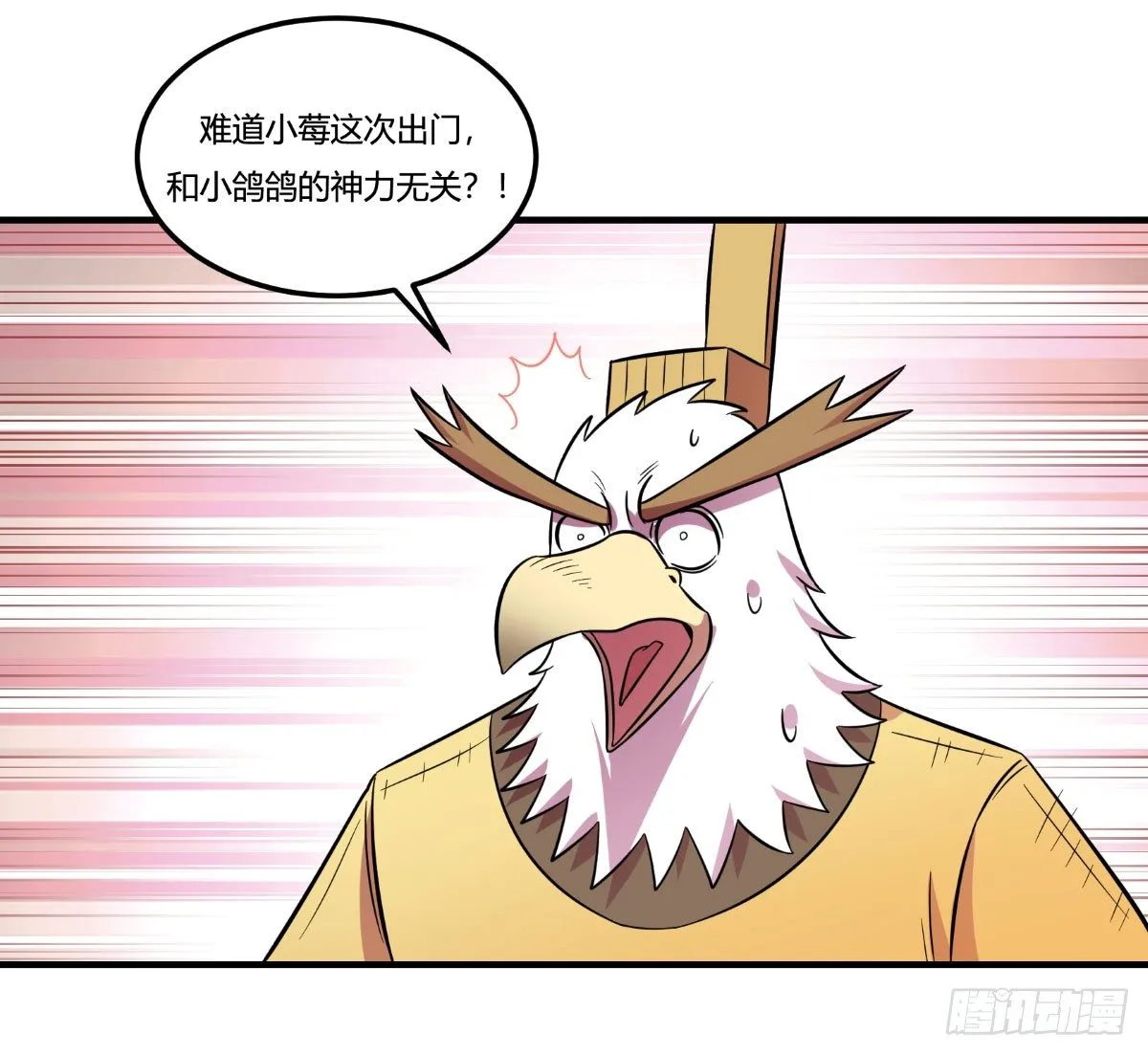 做人最重要的就是诚信啦 第52页