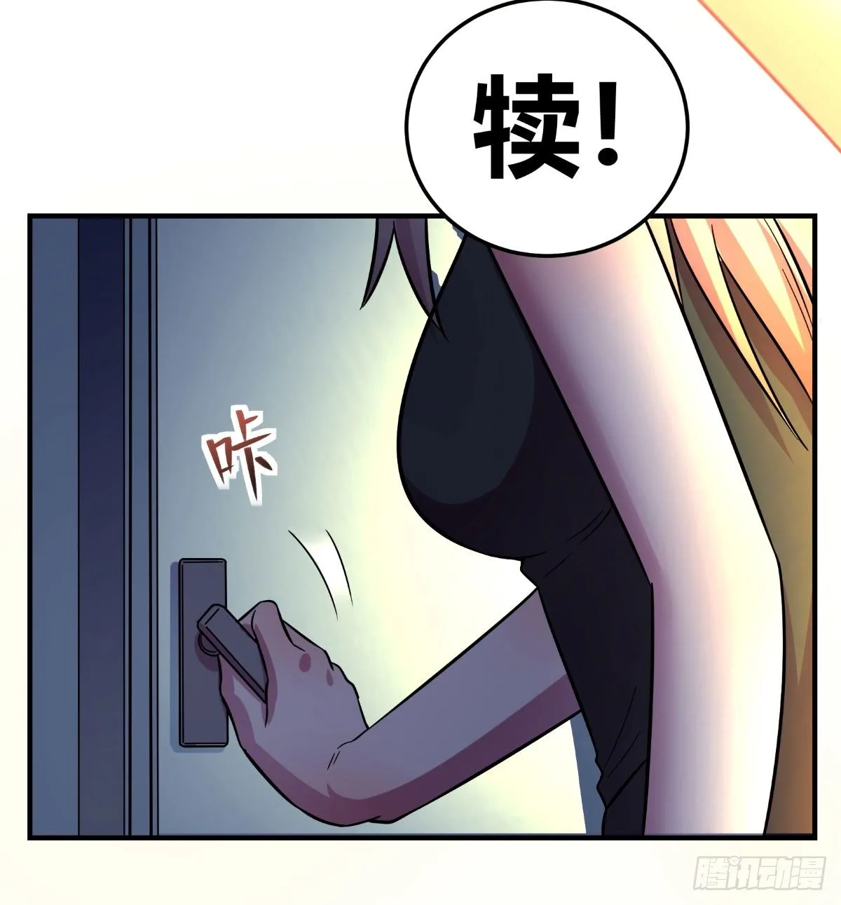 做人最重要的就是诚信啦 第57页