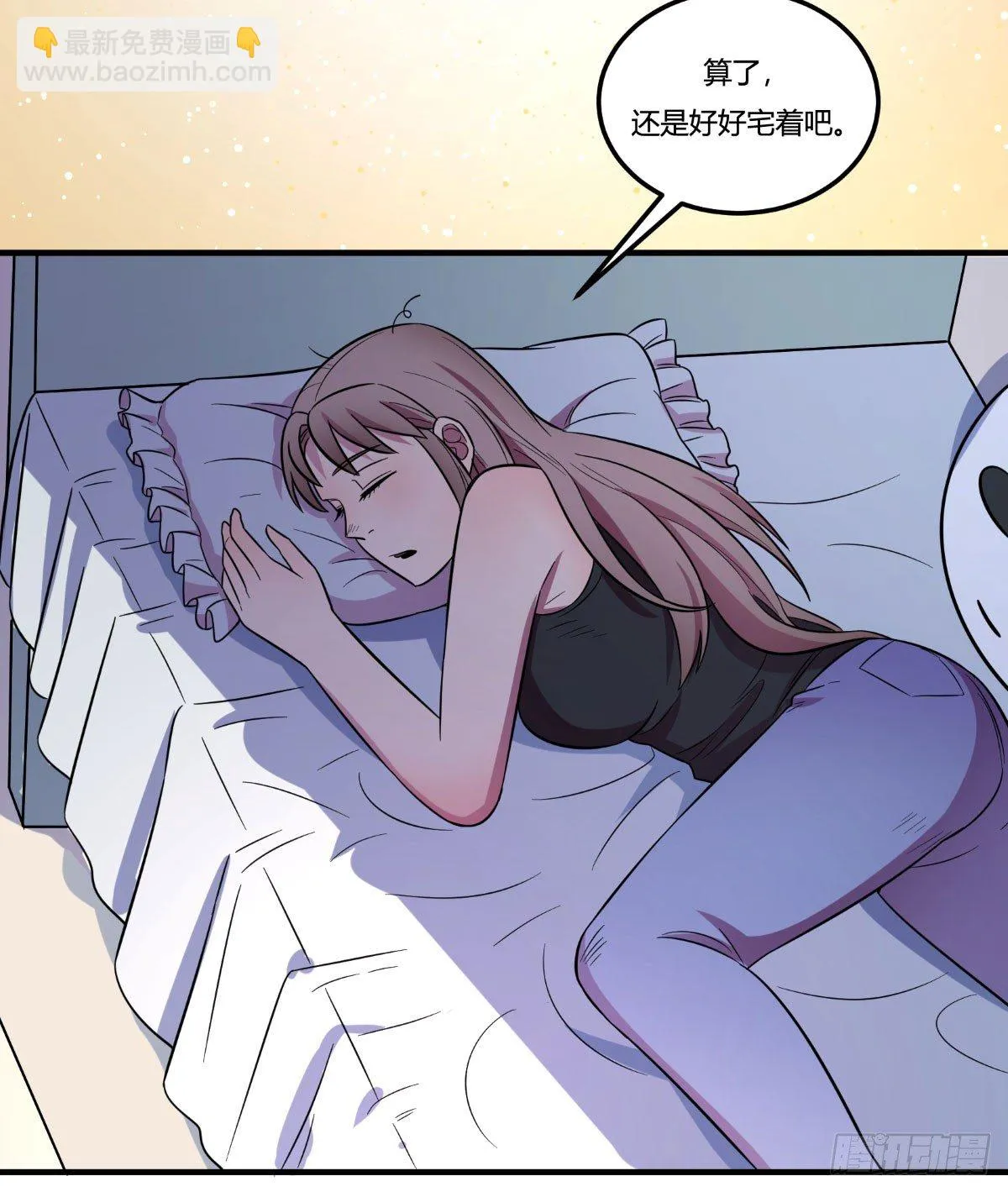 做人最重要的就是诚信啦 第61页