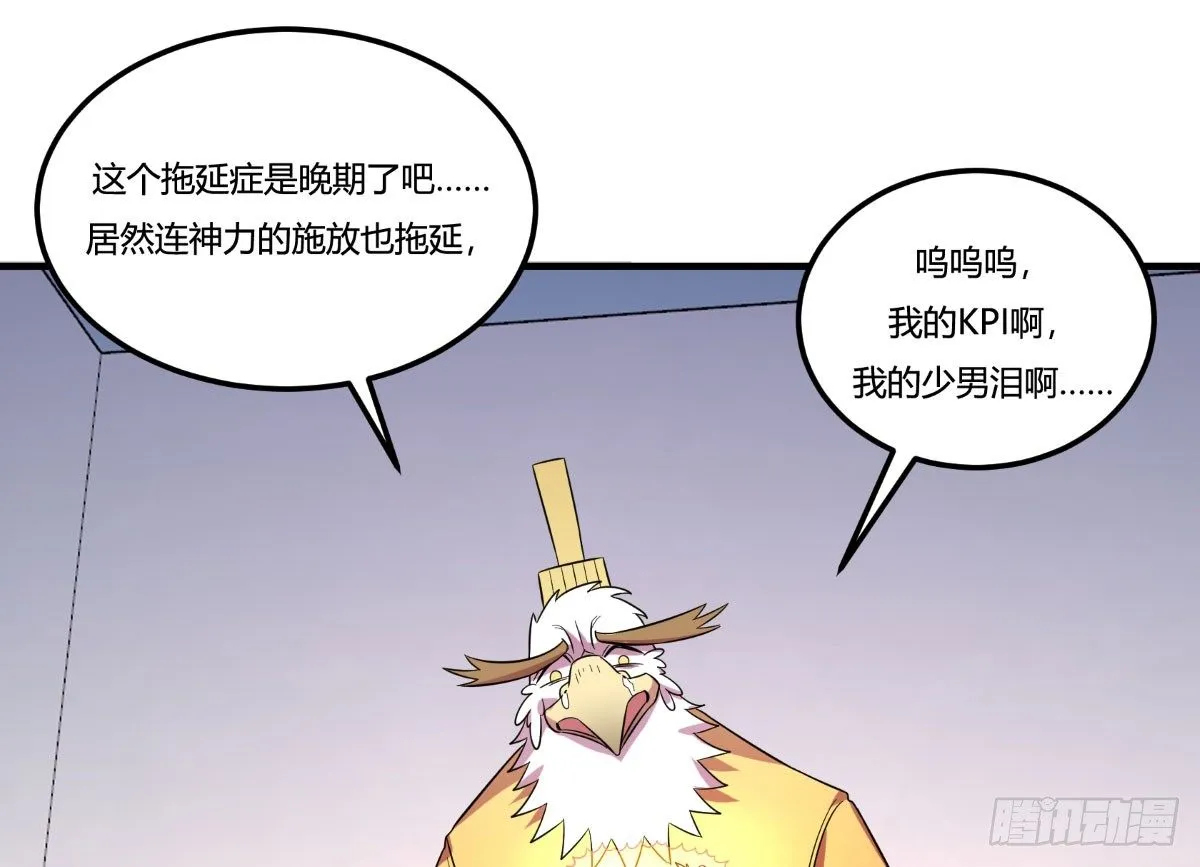 做人最重要的就是诚信啦 第62页