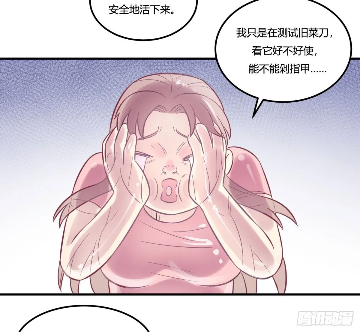 双十一来临（下） 第3页