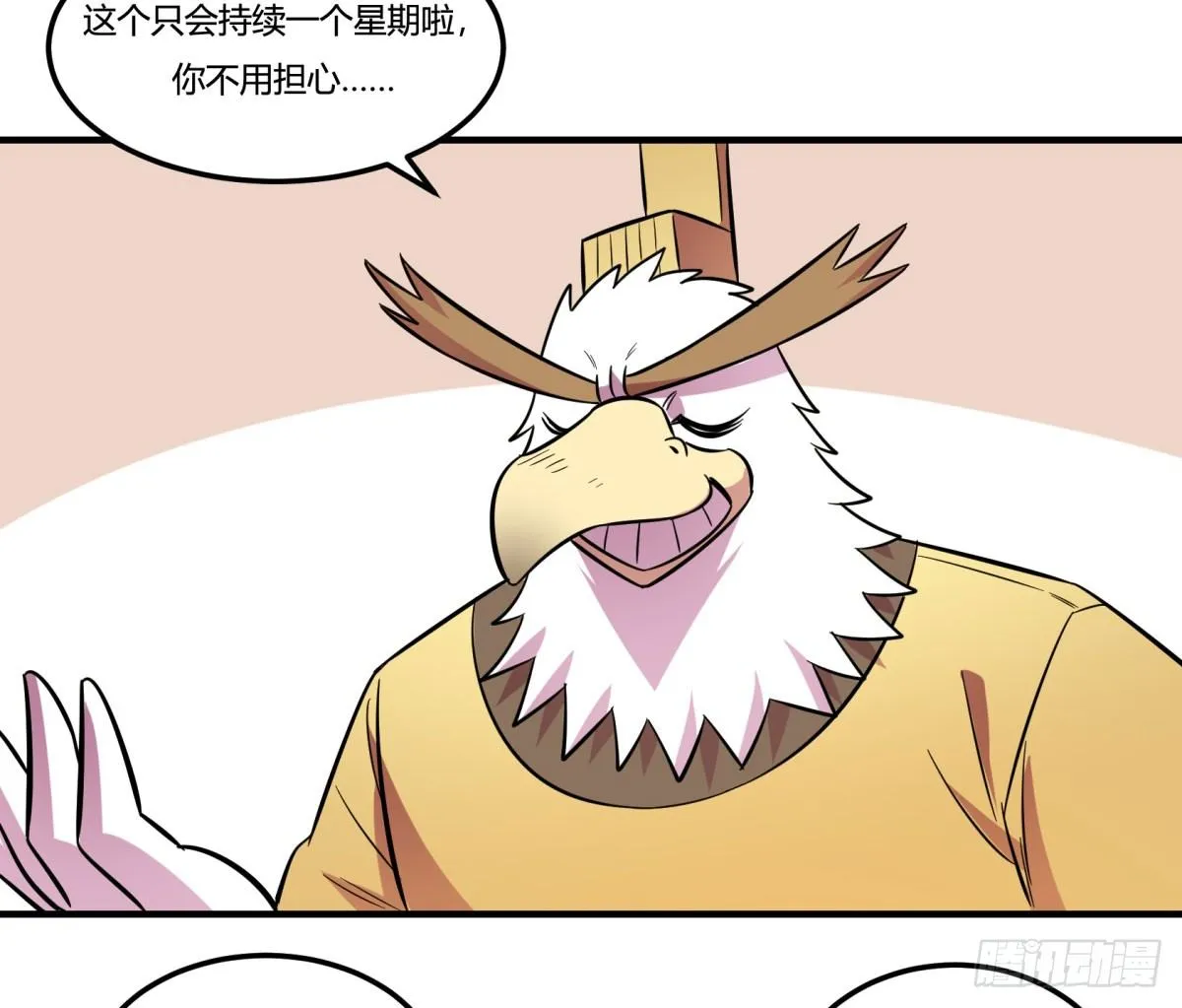 双十一来临（下） 第4页